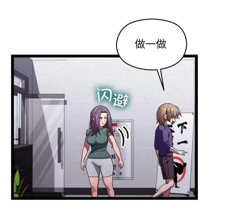 漫画《分身使我无限变强》第9话第73张图