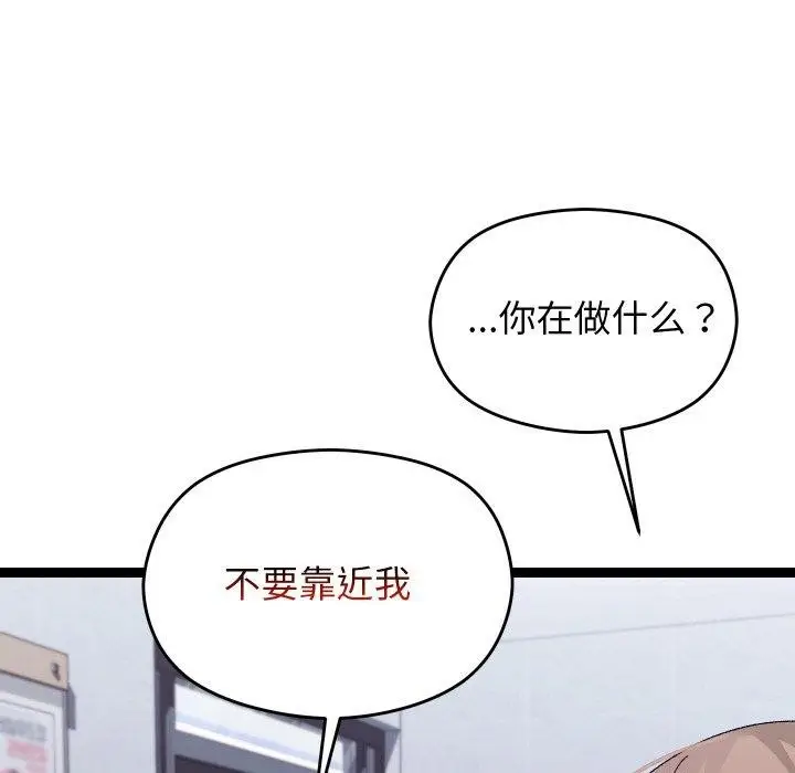 漫画《分身使我无限变强》第9话第74张图