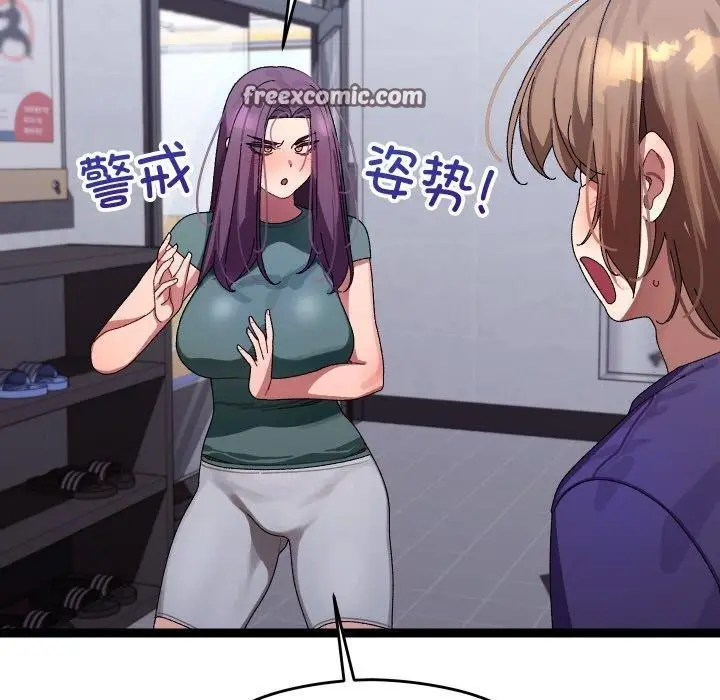 漫画《分身使我无限变强》第9话第75张图