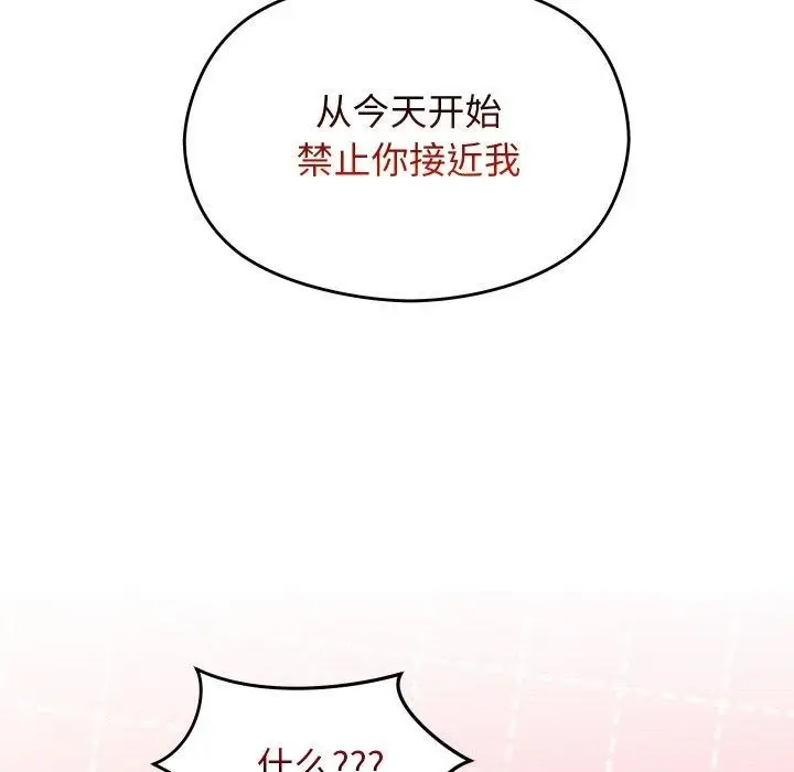 漫画《分身使我无限变强》第9话第76张图