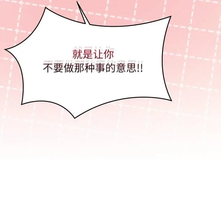 漫画《分身使我无限变强》第9话第78张图