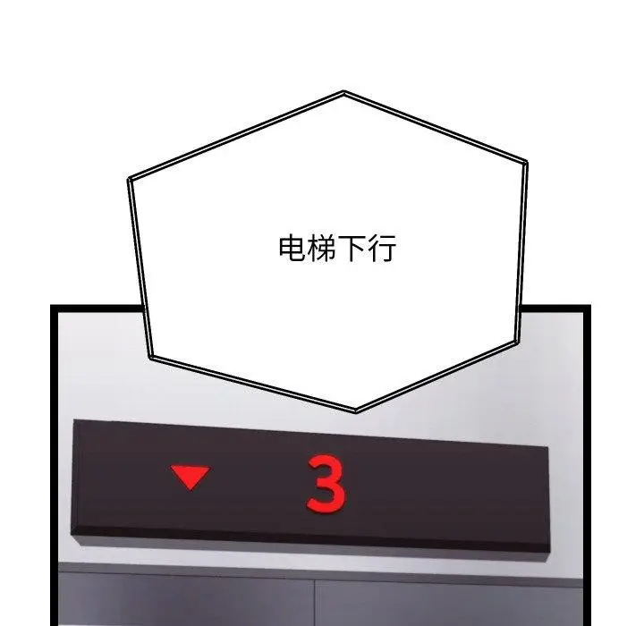 漫画《分身使我无限变强》第9话第79张图