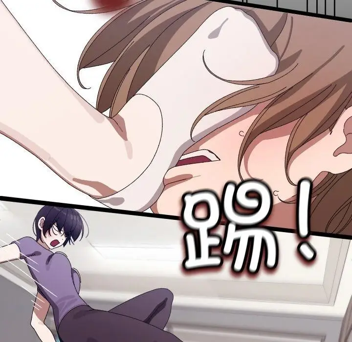 漫画《分身使我无限变强》第9话第8张图