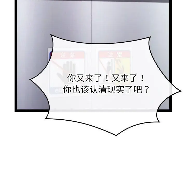 漫画《分身使我无限变强》第9话第80张图
