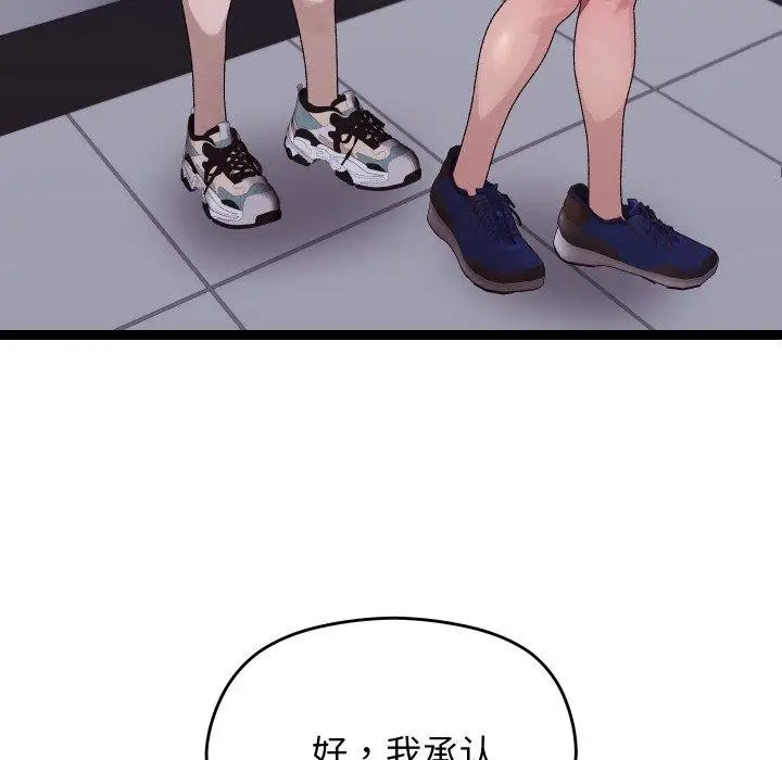 漫画《分身使我无限变强》第9话第83张图