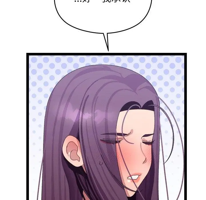 漫画《分身使我无限变强》第9话第84张图
