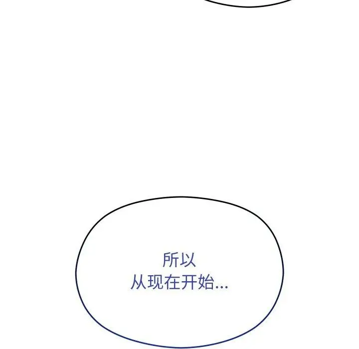 漫画《分身使我无限变强》第9话第86张图