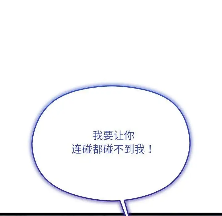 漫画《分身使我无限变强》第9话第87张图