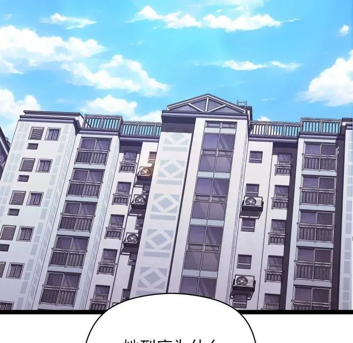 漫画《分身使我无限变强》第9话第92张图