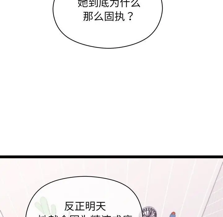 漫画《分身使我无限变强》第9话第93张图
