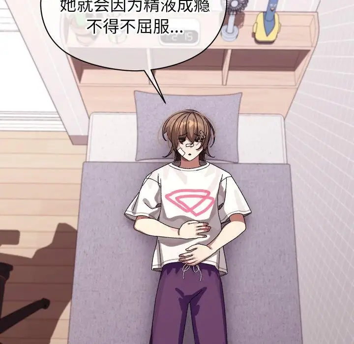 漫画《分身使我无限变强》第9话第94张图