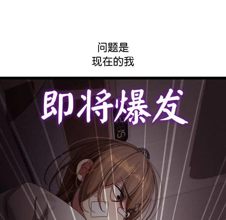 漫画《分身使我无限变强》第9话第96张图