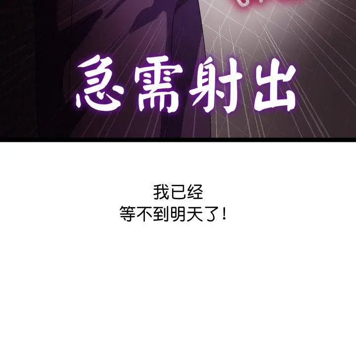 漫画《分身使我无限变强》第9话第98张图