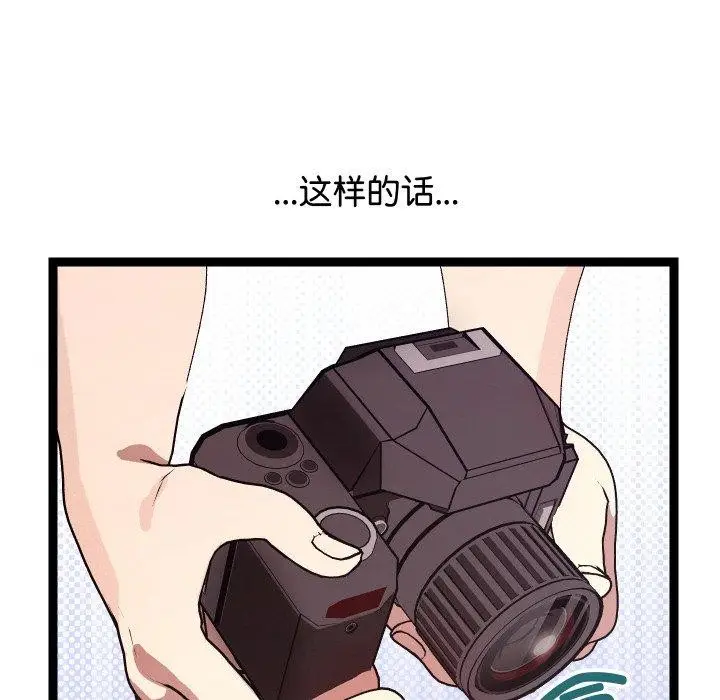 漫画《分身使我无限变强》第9话第99张图