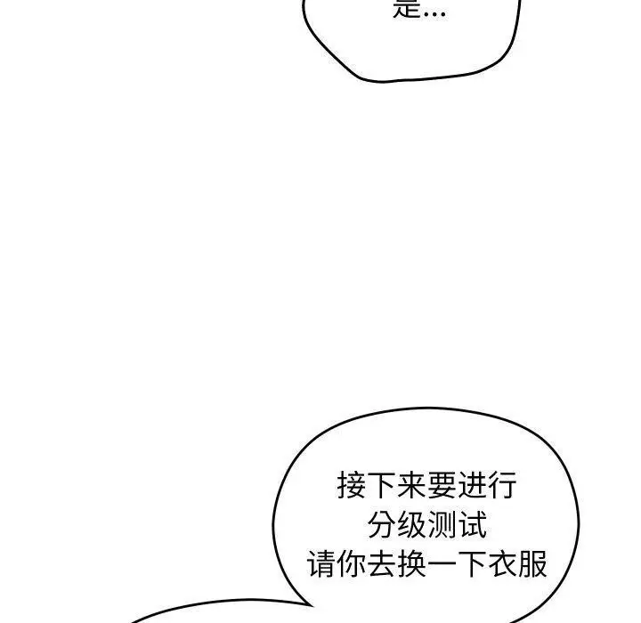 漫画《分身使我无限变强》第10话第10张图