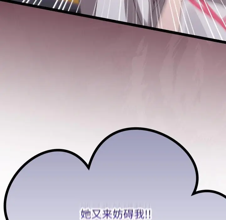 漫画《分身使我无限变强》第10话第101张图