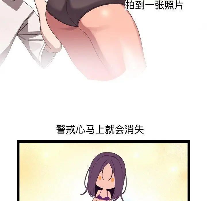 漫画《分身使我无限变强》第10话第103张图