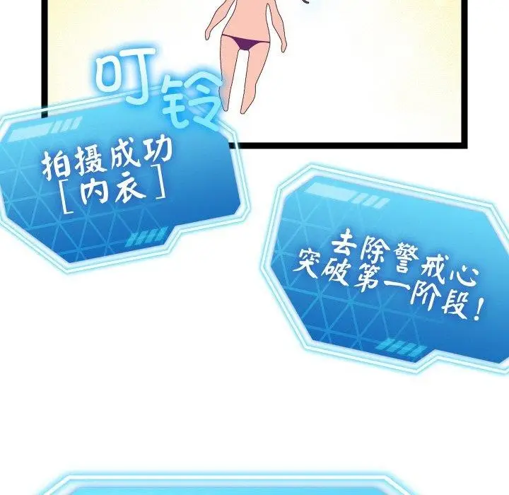 漫画《分身使我无限变强》第10话第104张图
