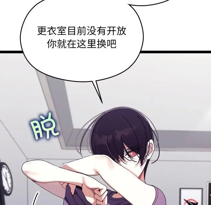 漫画《分身使我无限变强》第10话第11张图