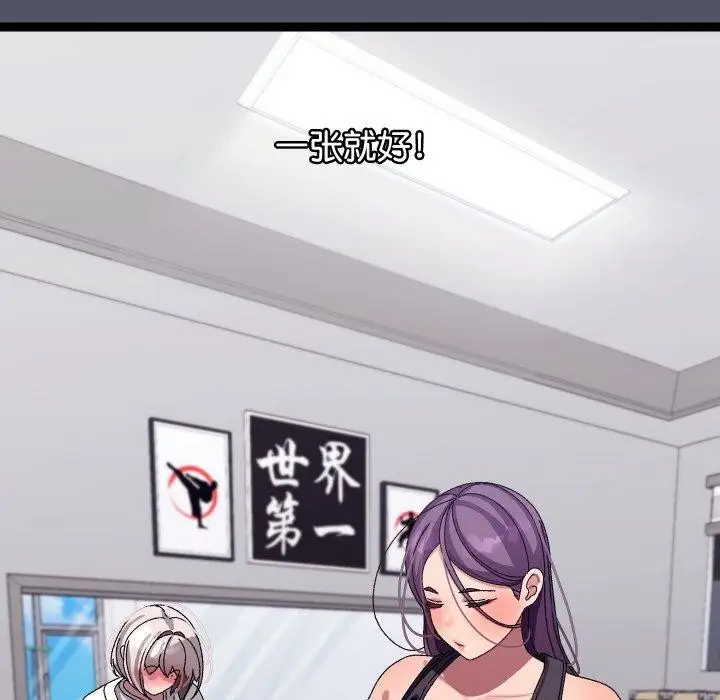 漫画《分身使我无限变强》第10话第111张图