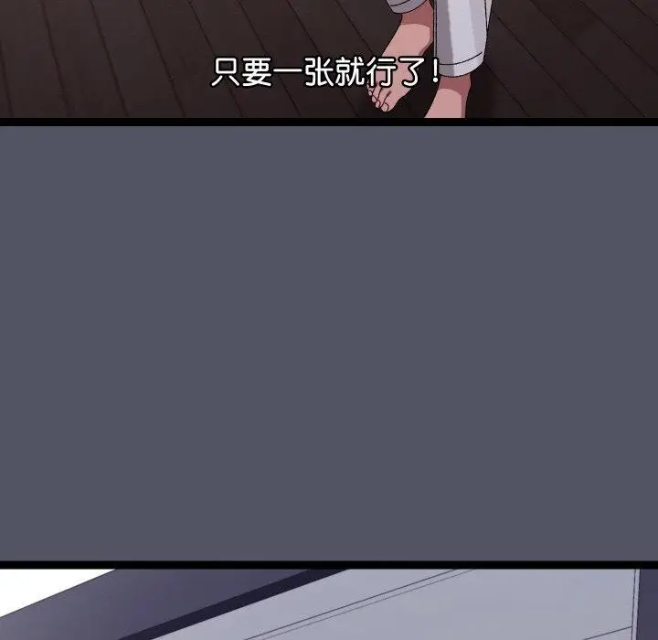 漫画《分身使我无限变强》第10话第113张图