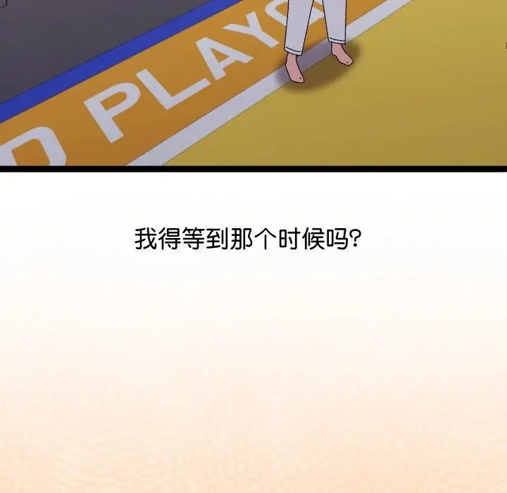漫画《分身使我无限变强》第10话第118张图