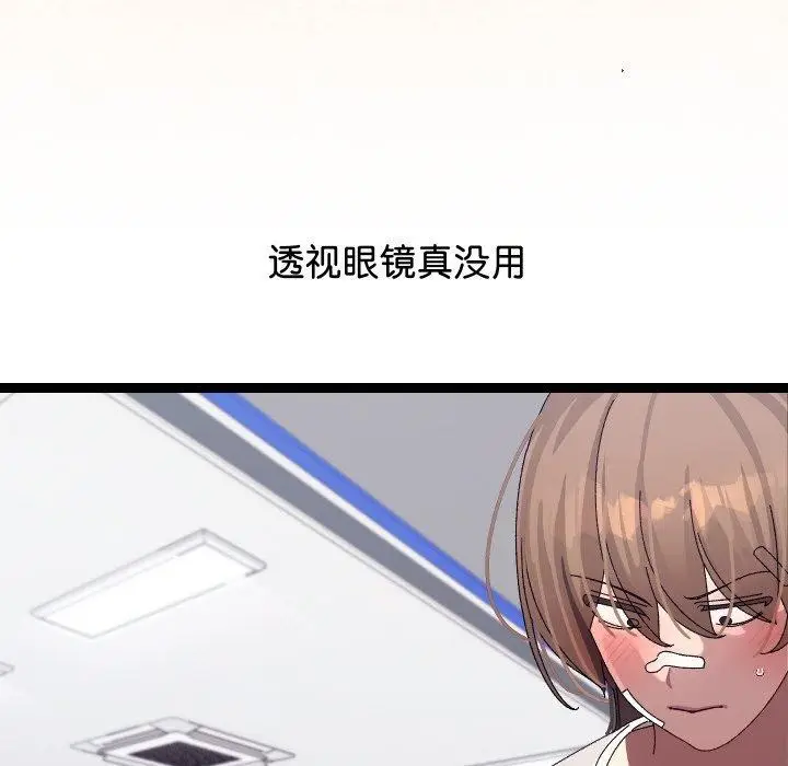 漫画《分身使我无限变强》第10话第121张图