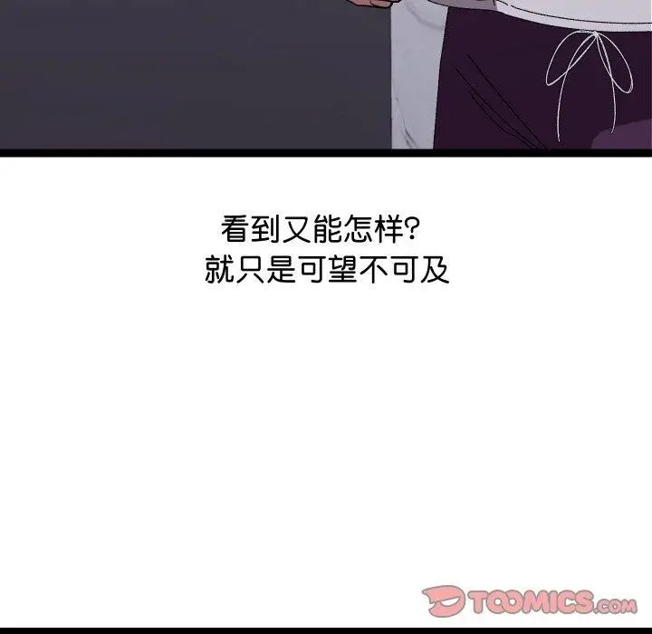 漫画《分身使我无限变强》第10话第123张图