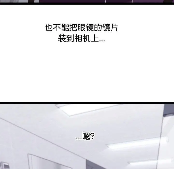 漫画《分身使我无限变强》第10话第125张图