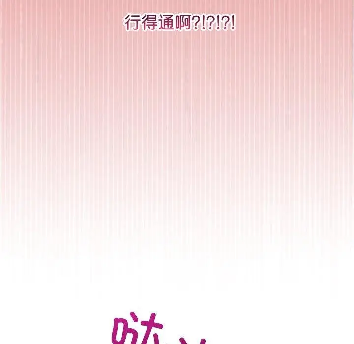 漫画《分身使我无限变强》第10话第128张图