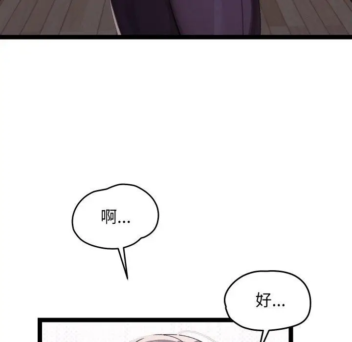 漫画《分身使我无限变强》第10话第13张图