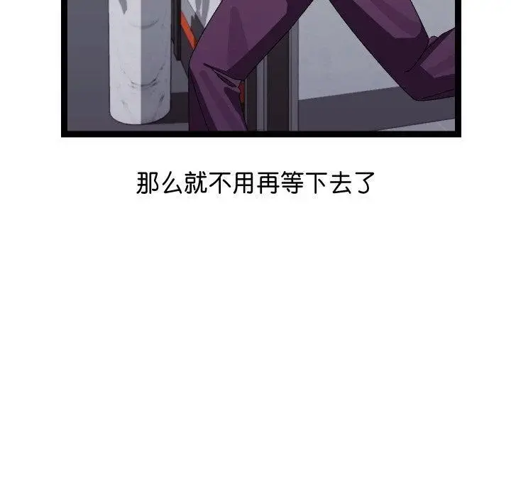 漫画《分身使我无限变强》第10话第130张图