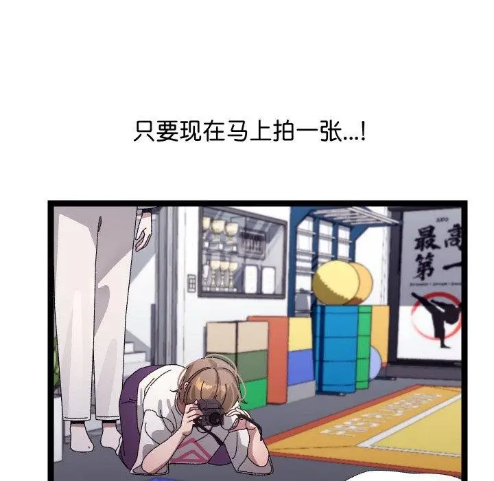 漫画《分身使我无限变强》第10话第131张图