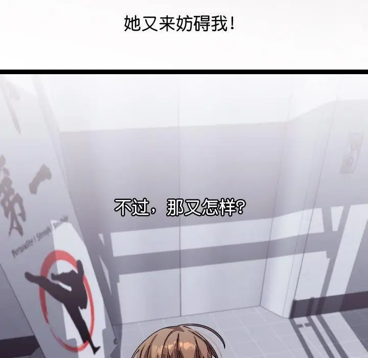漫画《分身使我无限变强》第10话第136张图