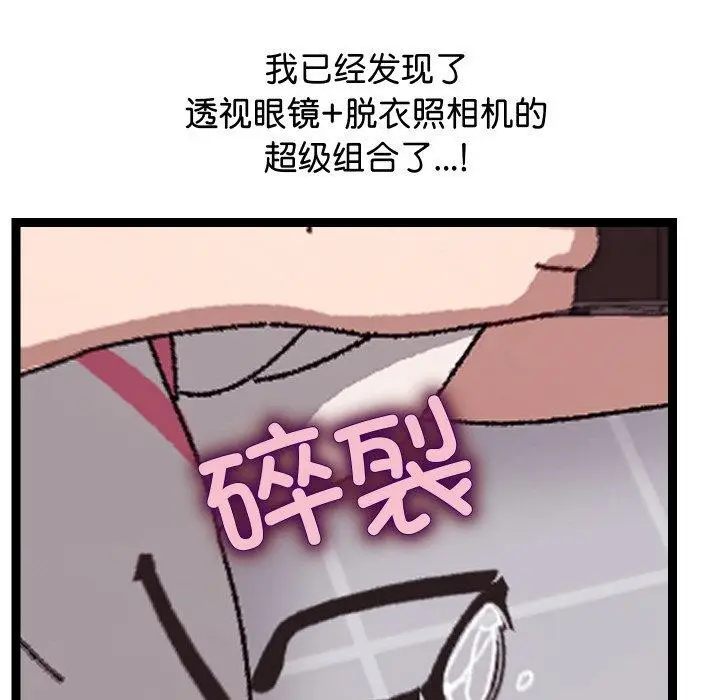 漫画《分身使我无限变强》第10话第139张图
