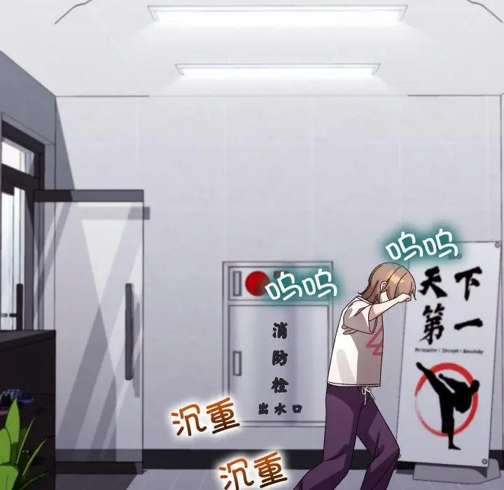 漫画《分身使我无限变强》第10话第148张图