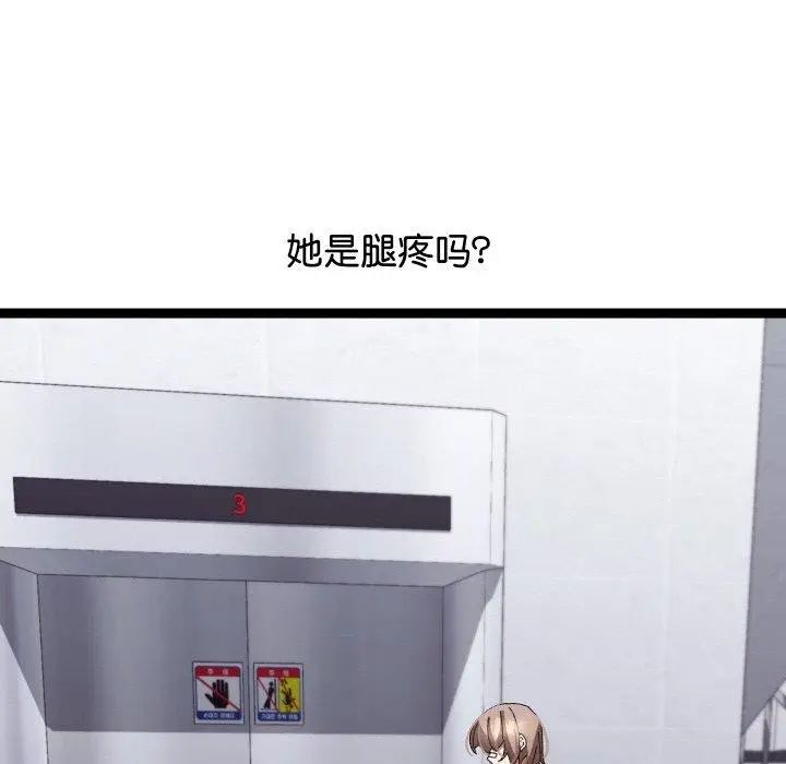 漫画《分身使我无限变强》第10话第155张图