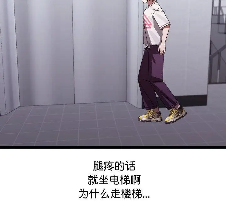 漫画《分身使我无限变强》第10话第156张图