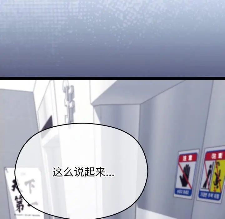 漫画《分身使我无限变强》第10话第159张图