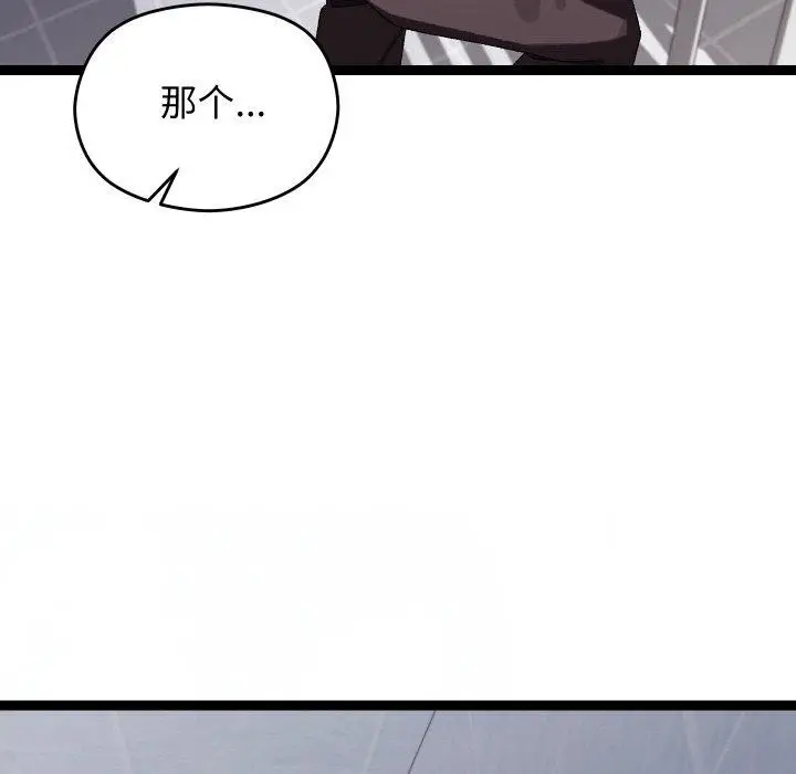 漫画《分身使我无限变强》第10话第164张图
