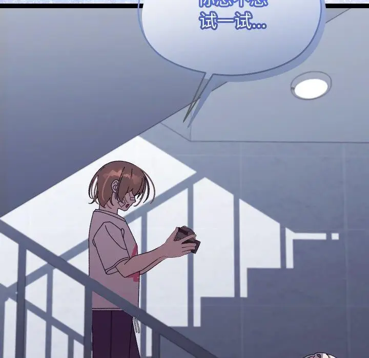 漫画《分身使我无限变强》第10话第168张图