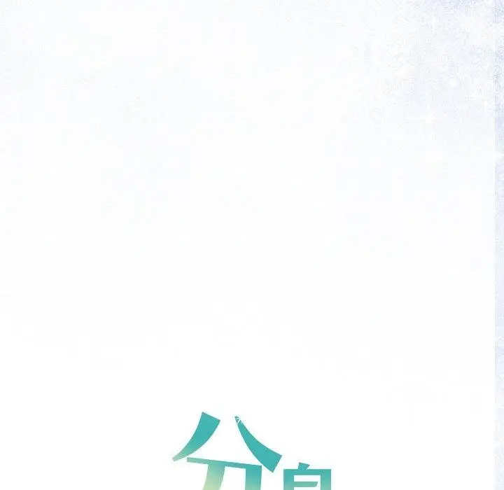 漫画《分身使我无限变强》第10话第171张图
