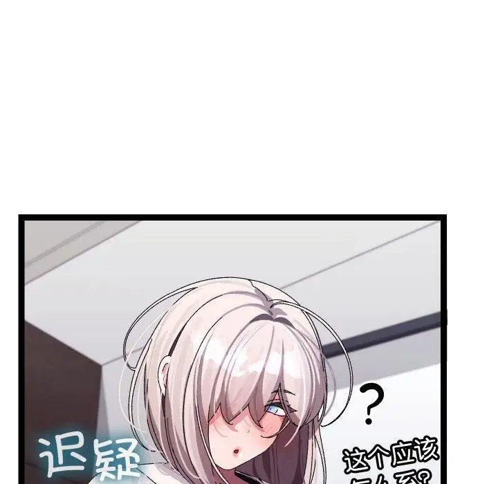 漫画《分身使我无限变强》第10话第18张图