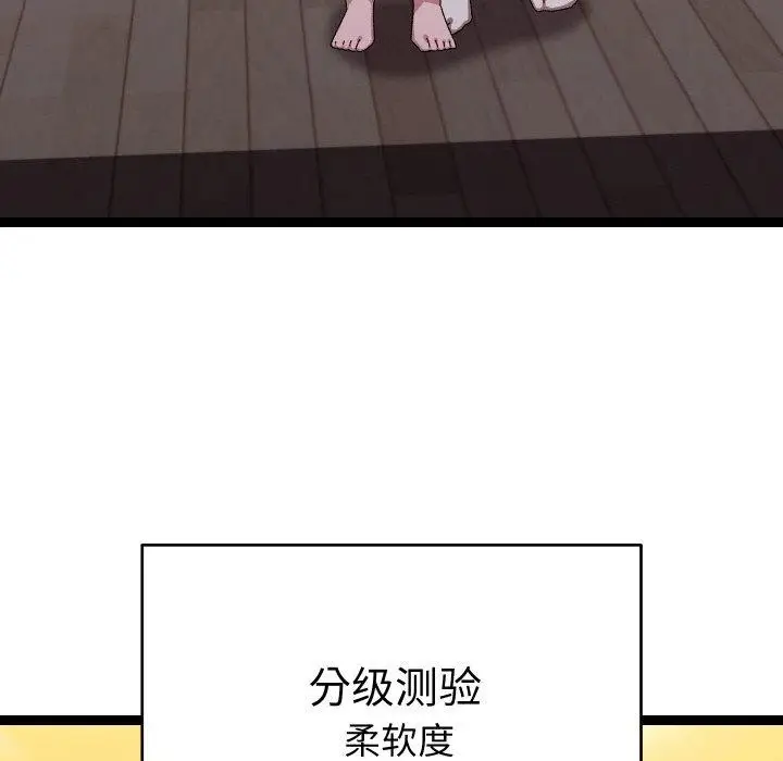漫画《分身使我无限变强》第10话第27张图