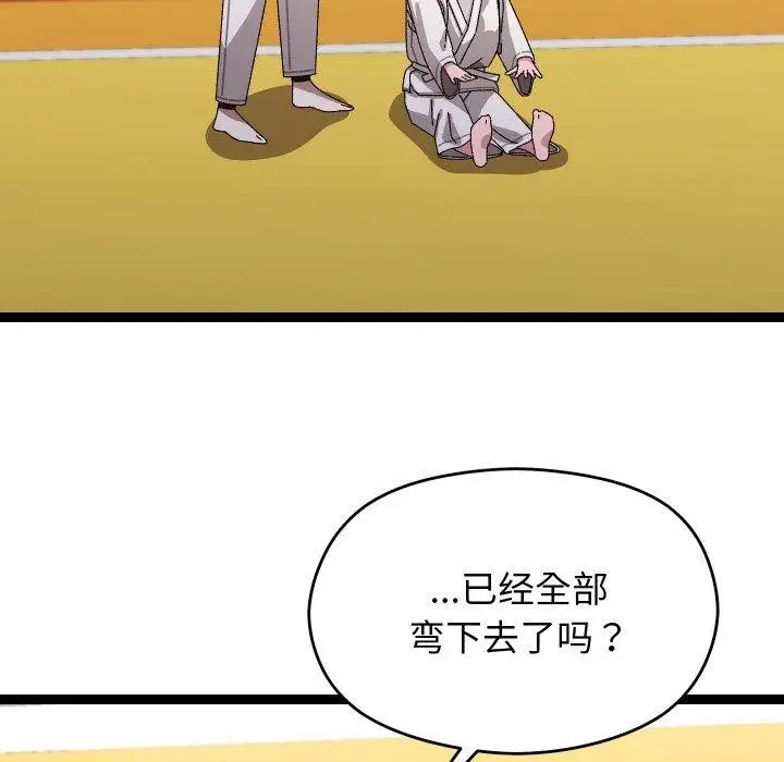 漫画《分身使我无限变强》第10话第29张图