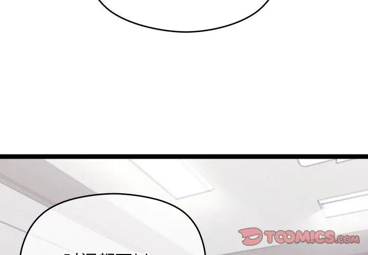 漫画《分身使我无限变强》第10话第3张图