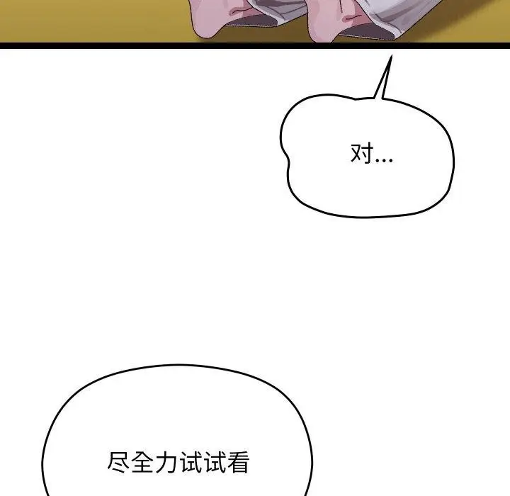 漫画《分身使我无限变强》第10话第32张图