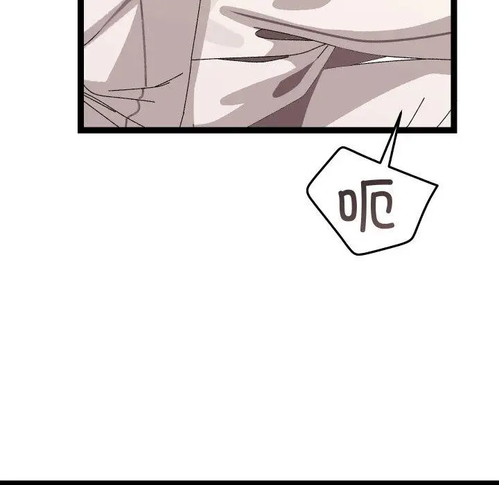 漫画《分身使我无限变强》第10话第34张图