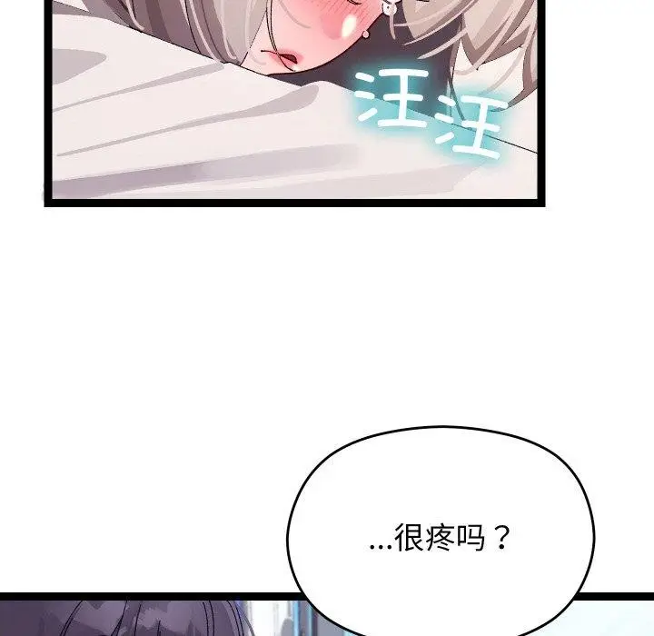 漫画《分身使我无限变强》第10话第37张图