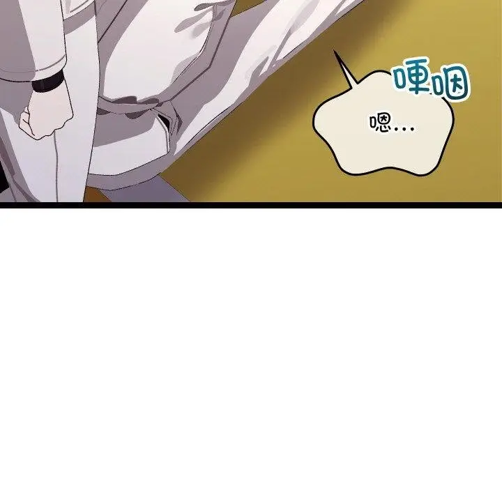 漫画《分身使我无限变强》第10话第39张图